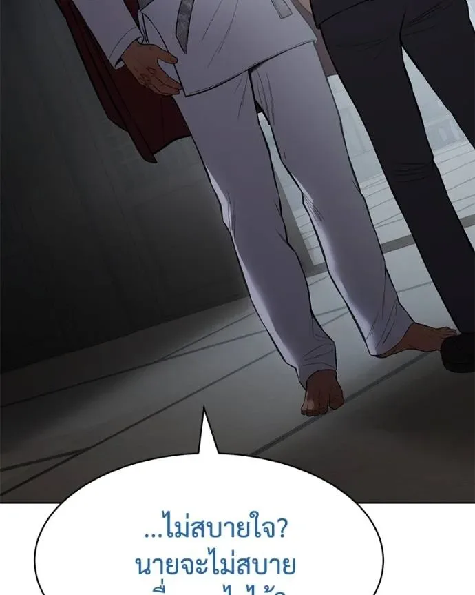 Baek XX แบคXX ตอนที่ 104 หน้า 40