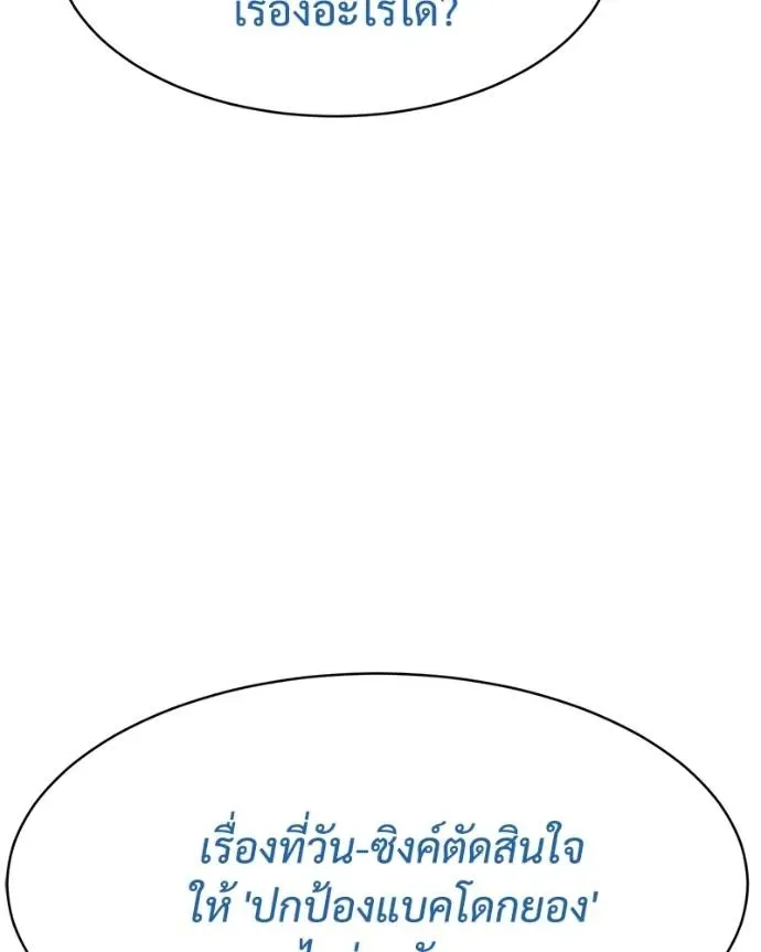 Baek XX แบคXX ตอนที่ 104 หน้า 41