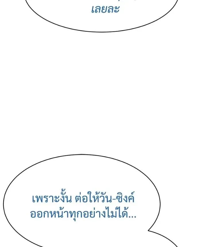 Baek XX แบคXX ตอนที่ 104 หน้า 44