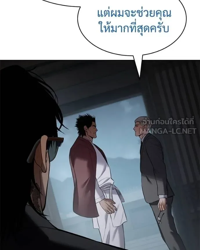 Baek XX แบคXX ตอนที่ 104 หน้า 45