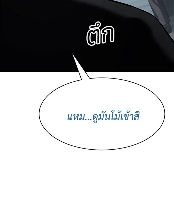 Baek XX แบคXX ตอนที่ 104 หน้า 46