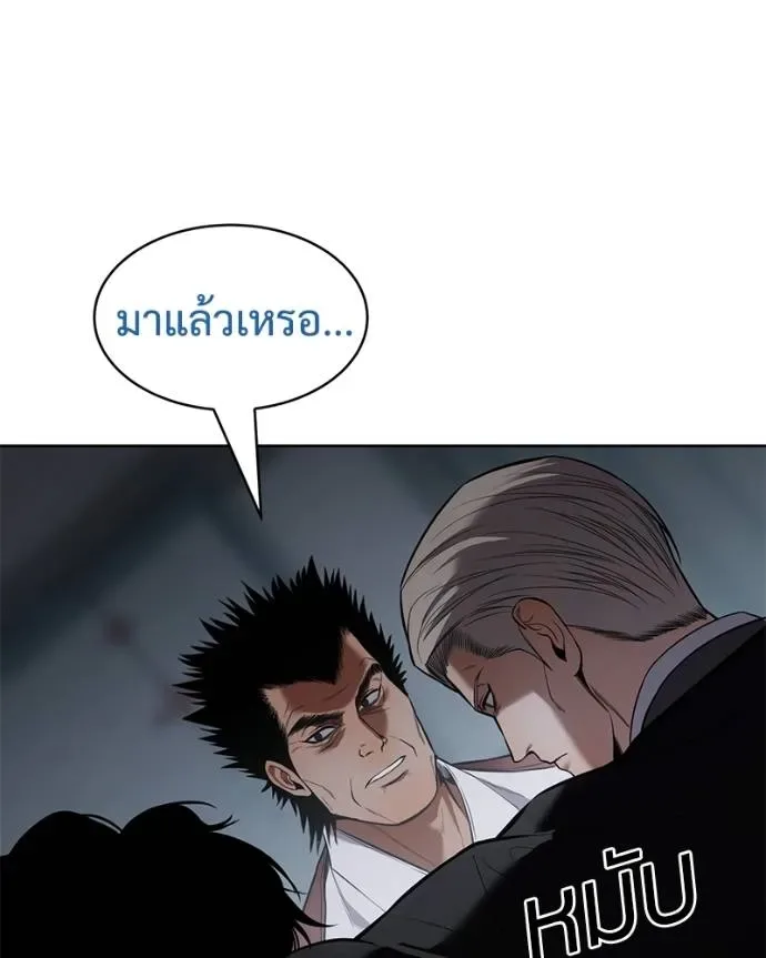 Baek XX แบคXX ตอนที่ 104 หน้า 47