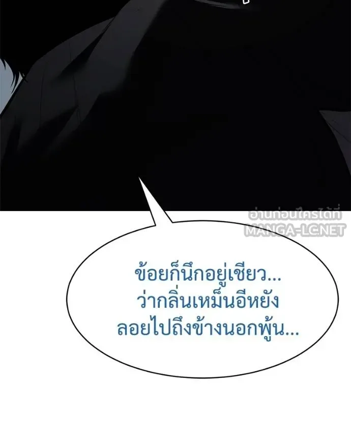 Baek XX แบคXX ตอนที่ 104 หน้า 48