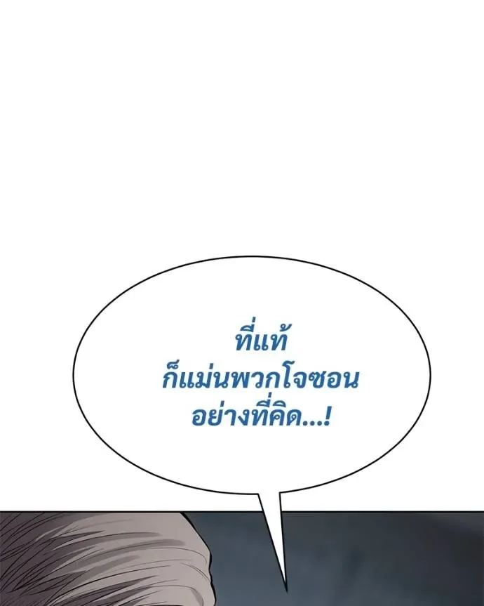 Baek XX แบคXX ตอนที่ 104 หน้า 49