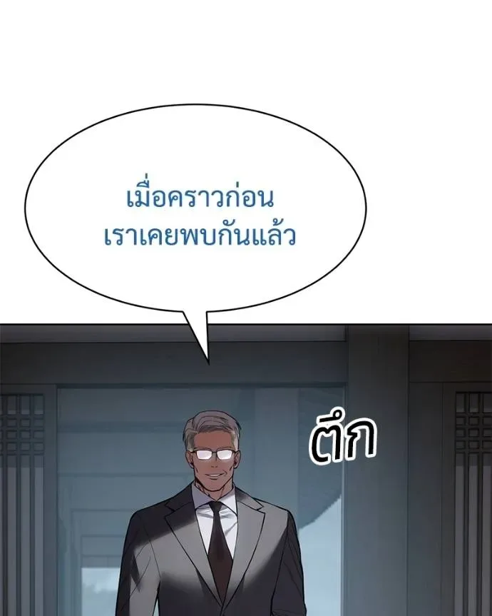 Baek XX แบคXX ตอนที่ 104 หน้า 5