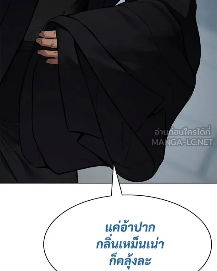 Baek XX แบคXX ตอนที่ 104 หน้า 51