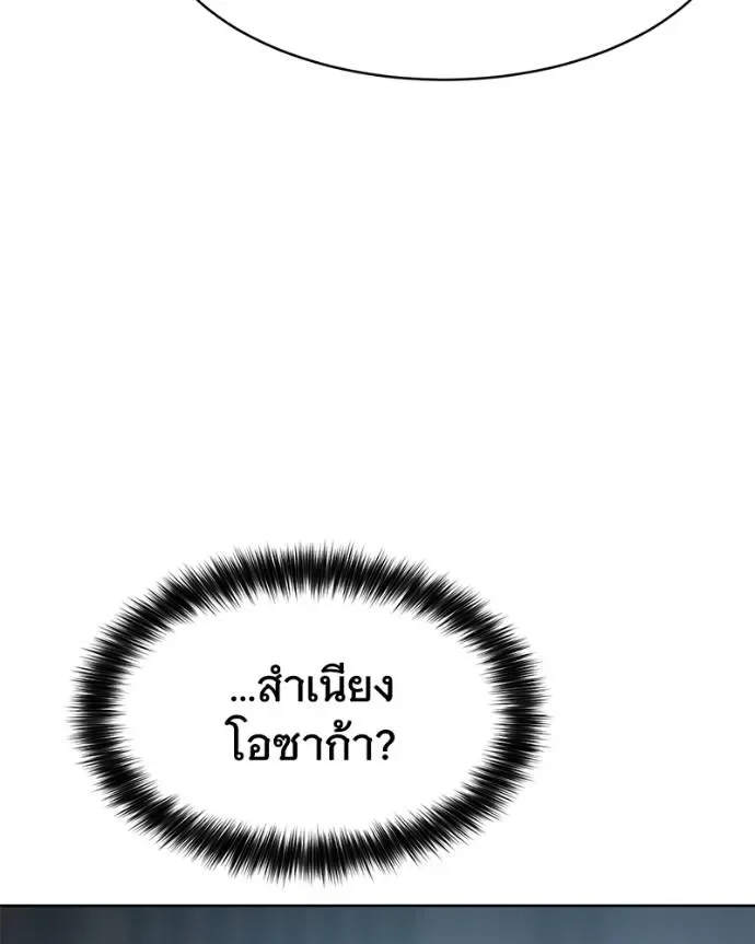 Baek XX แบคXX ตอนที่ 104 หน้า 52