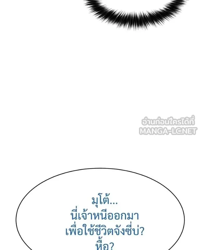 Baek XX แบคXX ตอนที่ 104 หน้า 54
