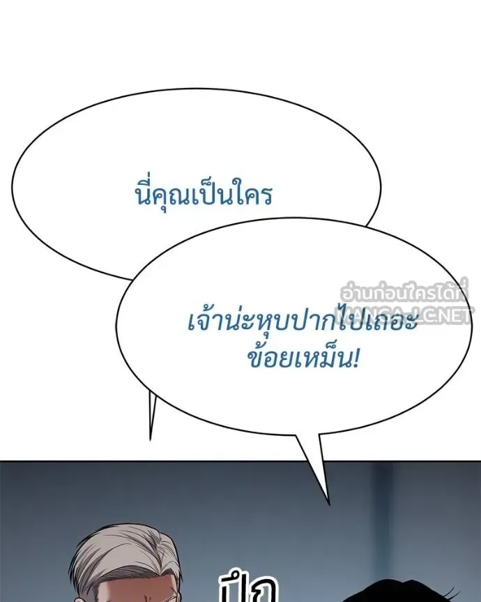 Baek XX แบคXX ตอนที่ 104 หน้า 57