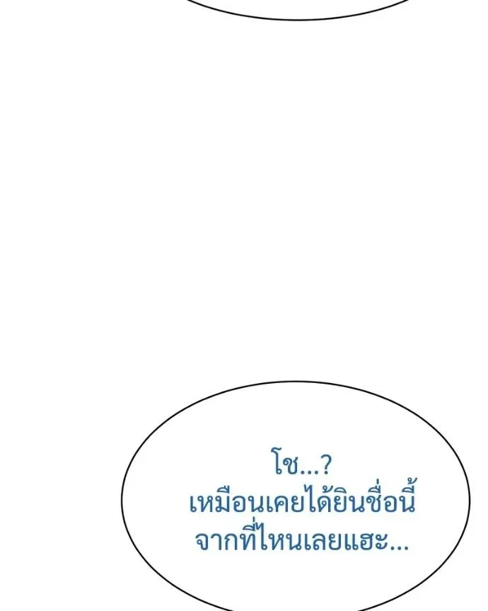 Baek XX แบคXX ตอนที่ 104 หน้า 59
