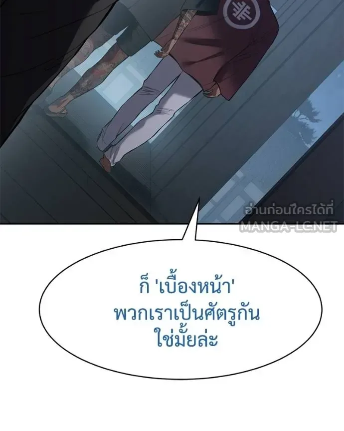 Baek XX แบคXX ตอนที่ 104 หน้า 66