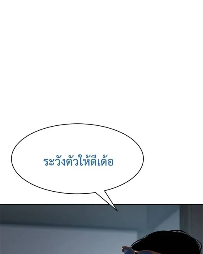 Baek XX แบคXX ตอนที่ 104 หน้า 67
