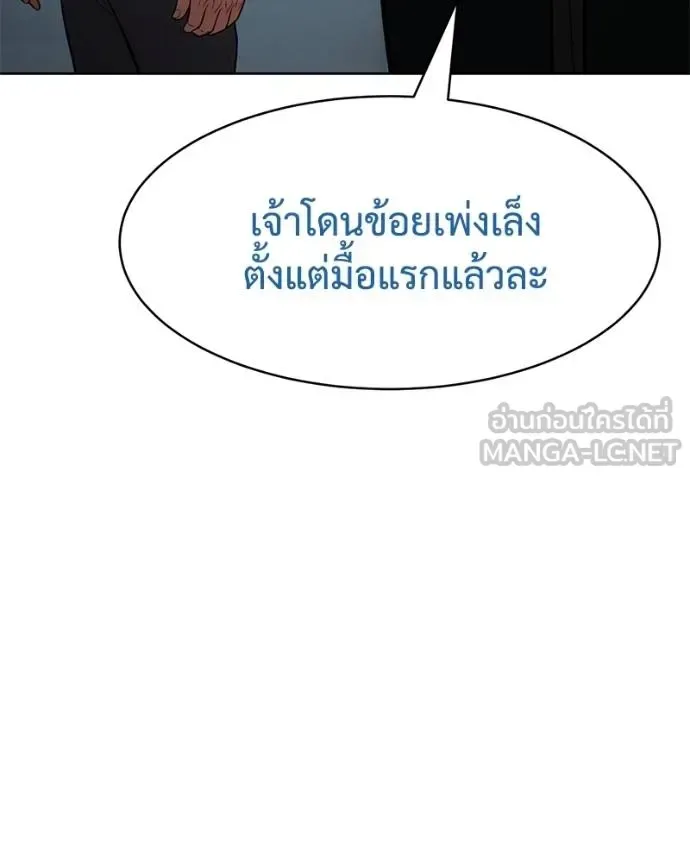 Baek XX แบคXX ตอนที่ 104 หน้า 69