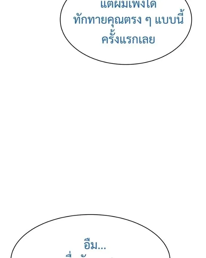 Baek XX แบคXX ตอนที่ 104 หน้า 7