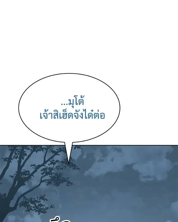 Baek XX แบคXX ตอนที่ 104 หน้า 71