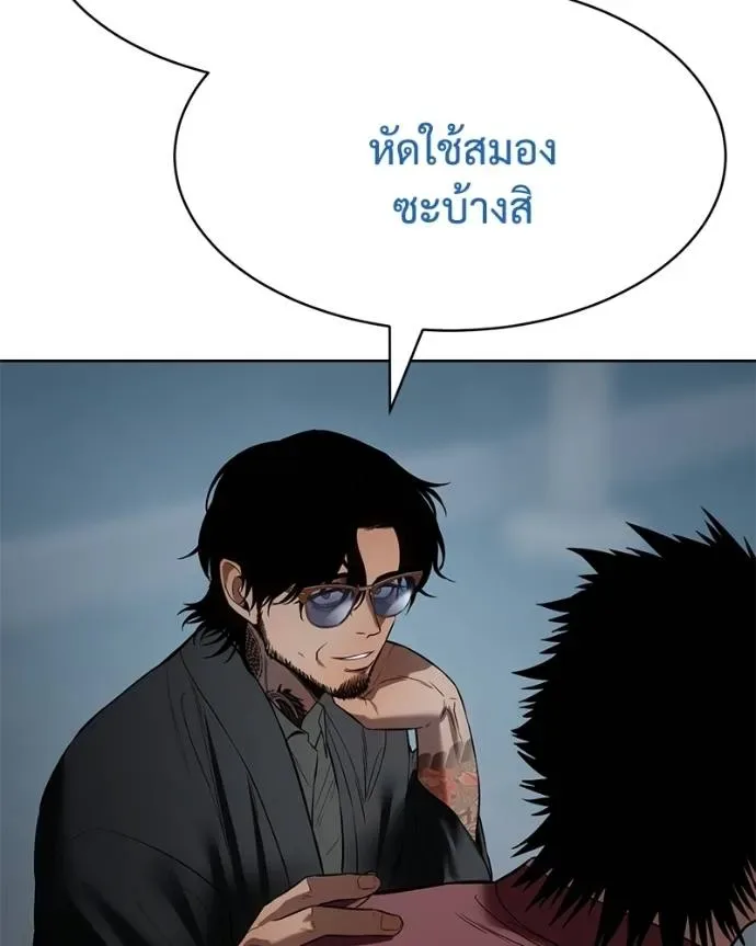 Baek XX แบคXX ตอนที่ 104 หน้า 74
