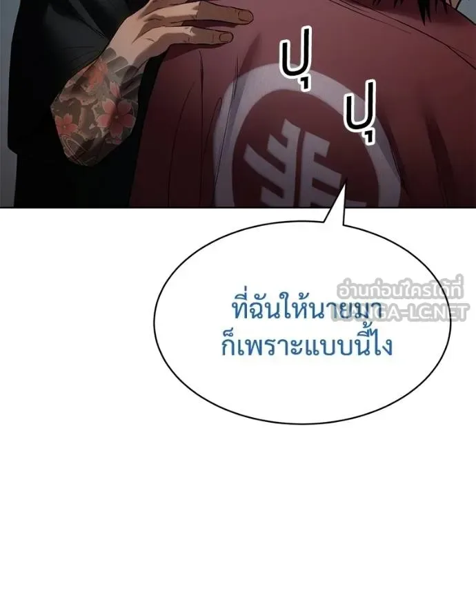 Baek XX แบคXX ตอนที่ 104 หน้า 75