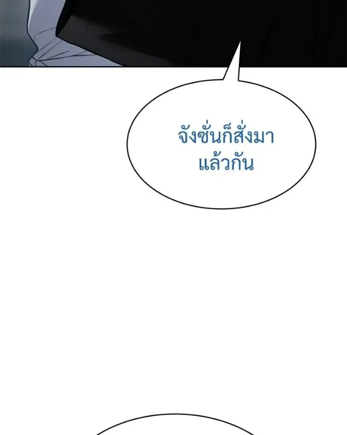 Baek XX แบคXX ตอนที่ 104 หน้า 79