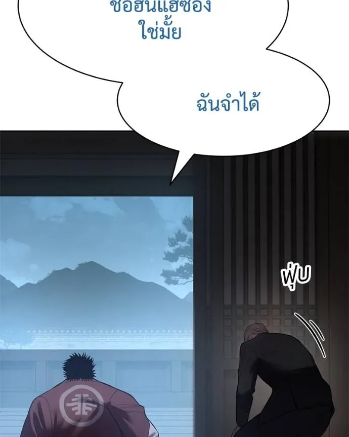 Baek XX แบคXX ตอนที่ 104 หน้า 8