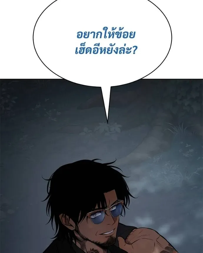 Baek XX แบคXX ตอนที่ 104 หน้า 80