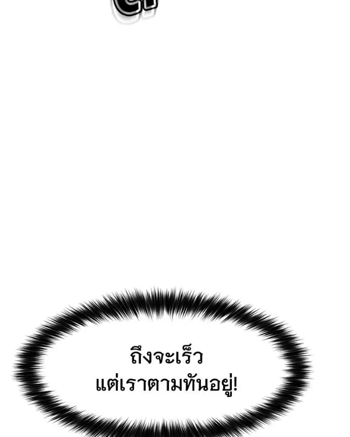 Baek XX แบคXX ตอนที่ 104 หน้า 89
