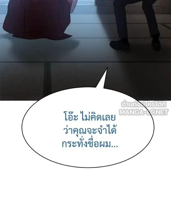 Baek XX แบคXX ตอนที่ 104 หน้า 9