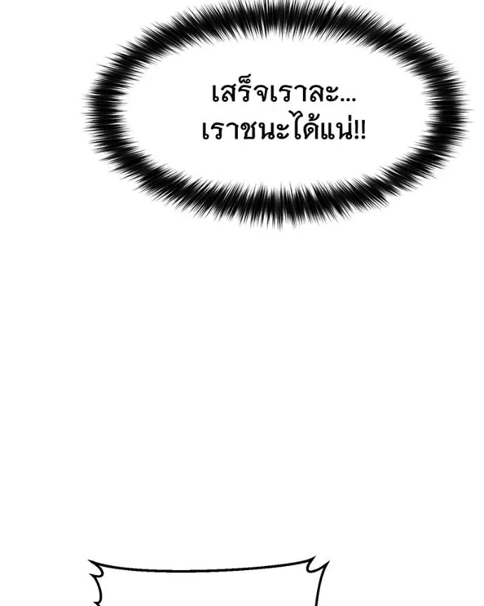 Baek XX แบคXX ตอนที่ 104 หน้า 91