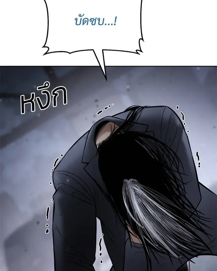 Baek XX แบคXX ตอนที่ 104 หน้า 92