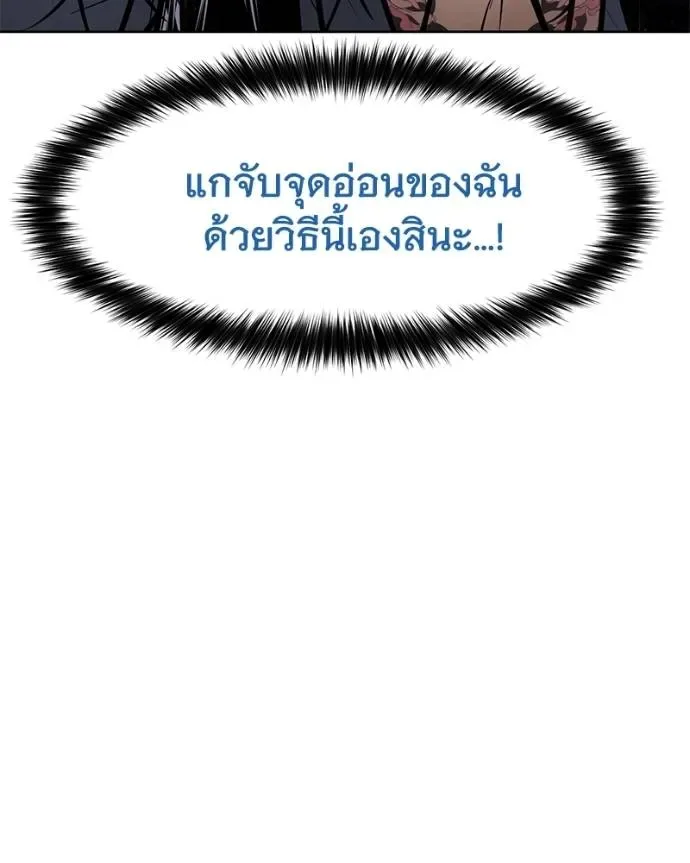 Baek XX แบคXX ตอนที่ 104 หน้า 98