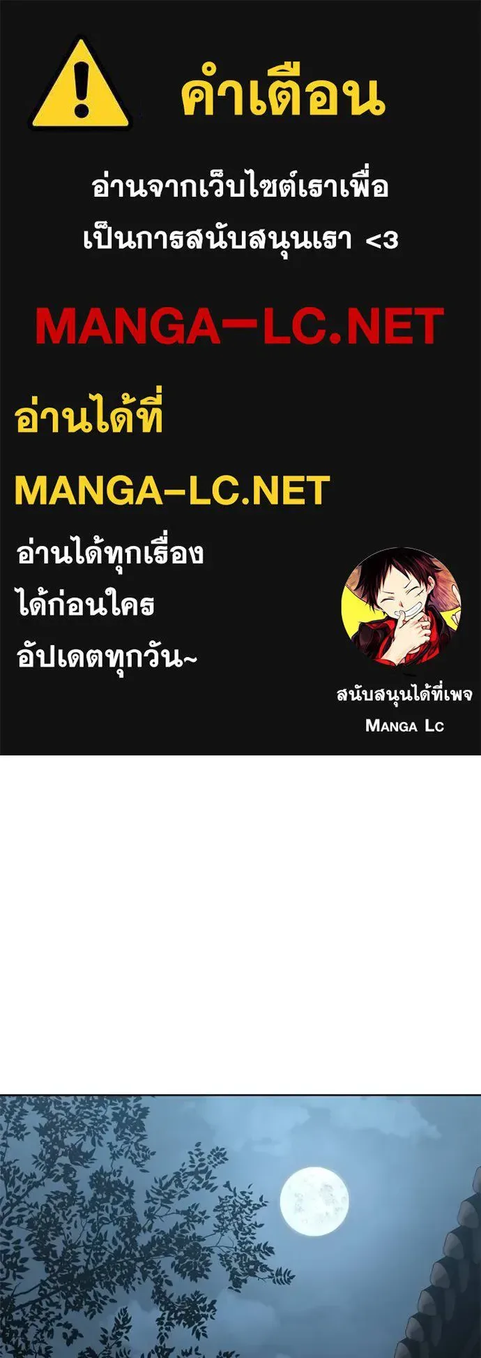 Baek XX แบคXX ตอนที่ 105 หน้า 1
