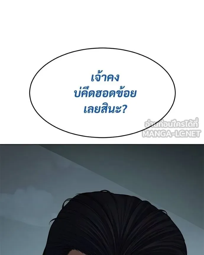 Baek XX แบคXX ตอนที่ 105 หน้า 111
