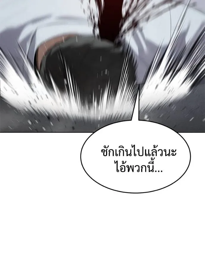 Baek XX แบคXX ตอนที่ 105 หน้า 116