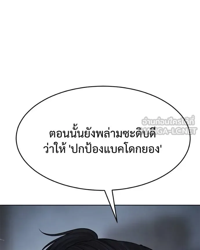 Baek XX แบคXX ตอนที่ 105 หน้า 117