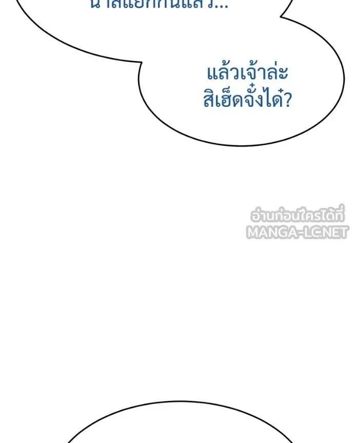Baek XX แบคXX ตอนที่ 105 หน้า 12