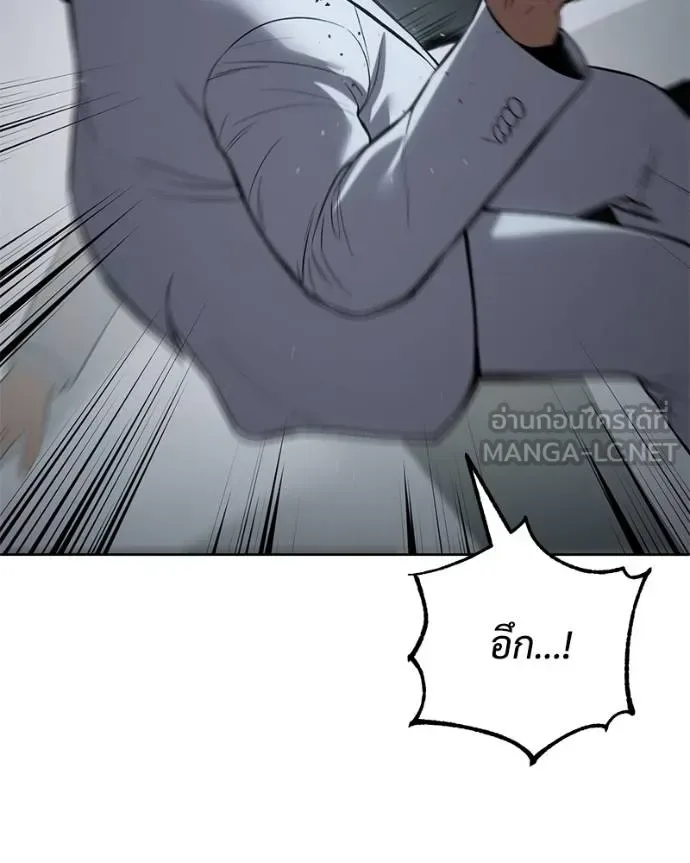 Baek XX แบคXX ตอนที่ 105 หน้า 123