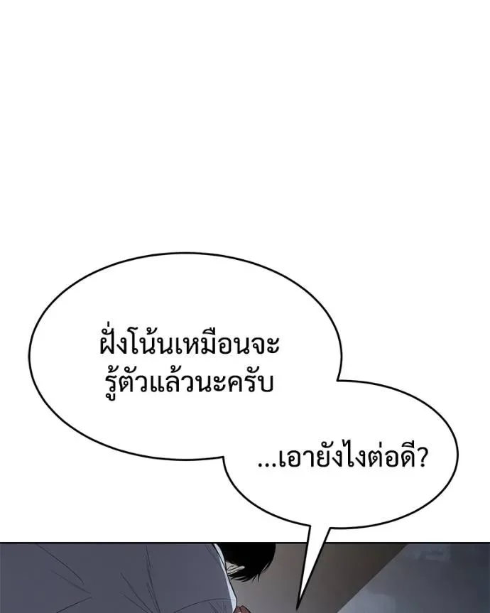 Baek XX แบคXX ตอนที่ 105 หน้า 124