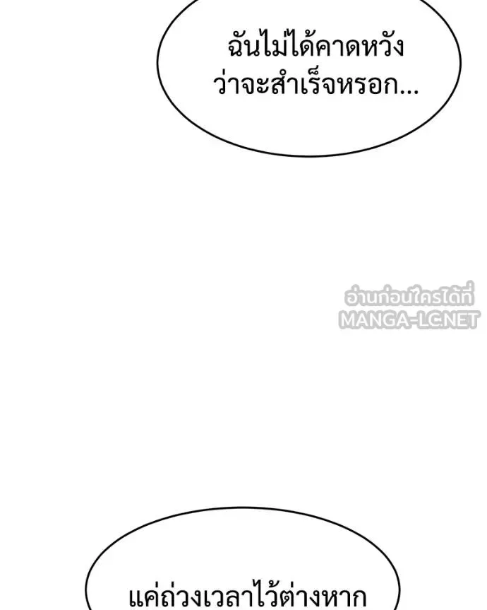 Baek XX แบคXX ตอนที่ 105 หน้า 126