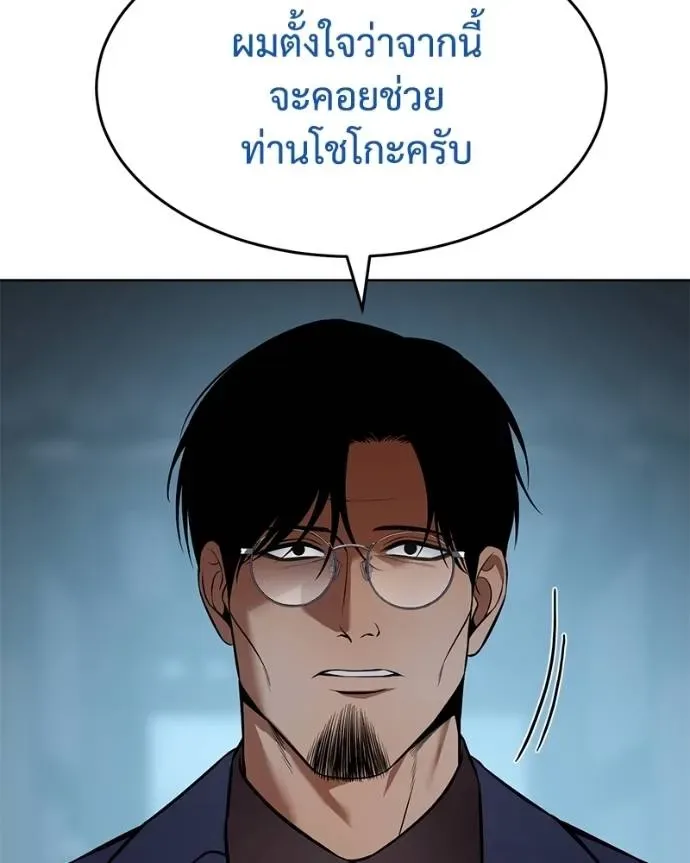 Baek XX แบคXX ตอนที่ 105 หน้า 13