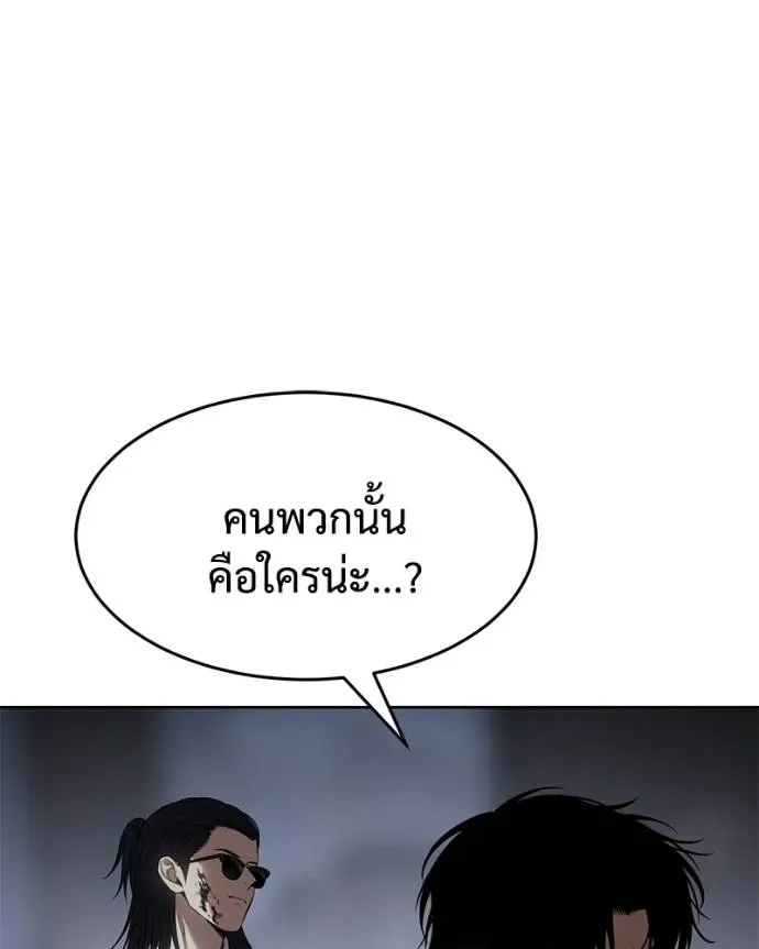 Baek XX แบคXX ตอนที่ 105 หน้า 133