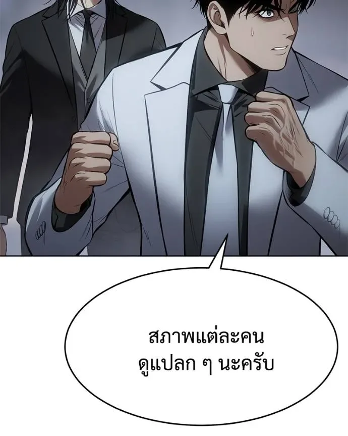 Baek XX แบคXX ตอนที่ 105 หน้า 134