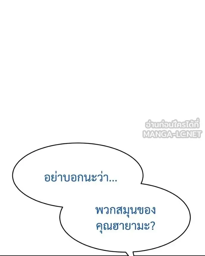 Baek XX แบคXX ตอนที่ 105 หน้า 135