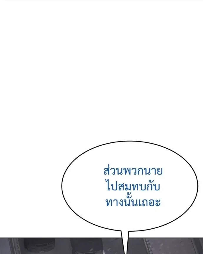 Baek XX แบคXX ตอนที่ 105 หน้า 139