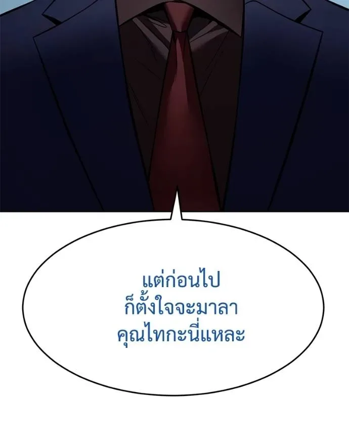 Baek XX แบคXX ตอนที่ 105 หน้า 14