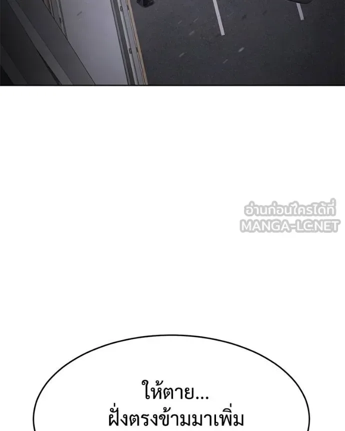 Baek XX แบคXX ตอนที่ 105 หน้า 141