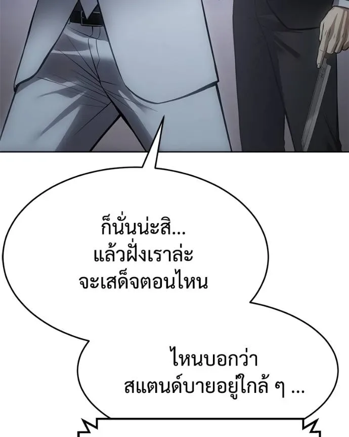 Baek XX แบคXX ตอนที่ 105 หน้า 143