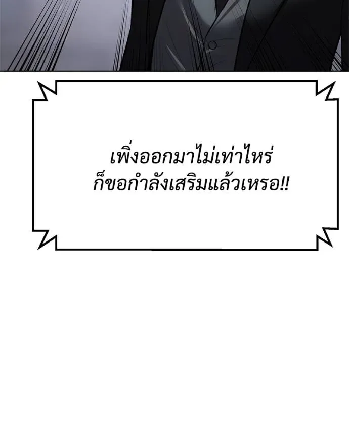 Baek XX แบคXX ตอนที่ 105 หน้า 145