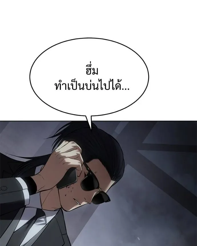 Baek XX แบคXX ตอนที่ 105 หน้า 146