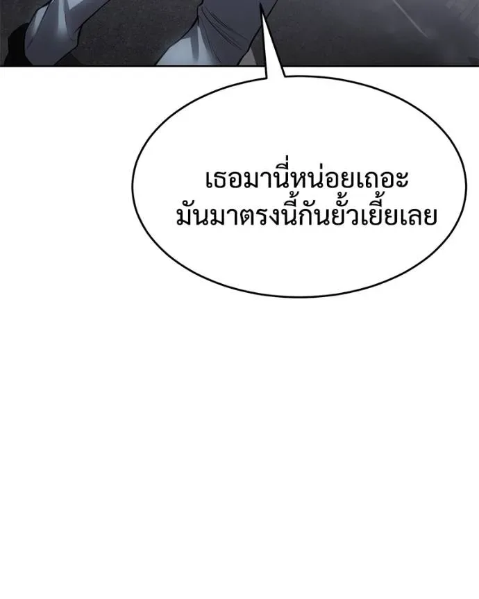Baek XX แบคXX ตอนที่ 105 หน้า 148