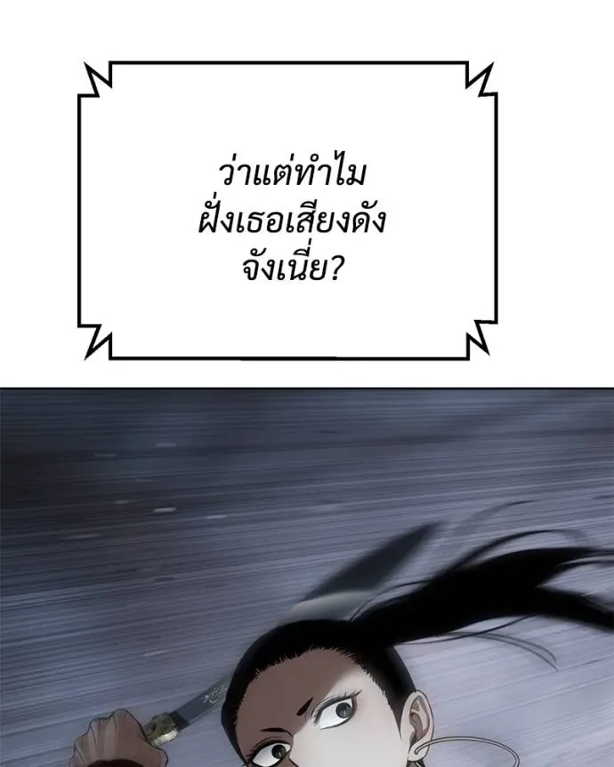 Baek XX แบคXX ตอนที่ 105 หน้า 149