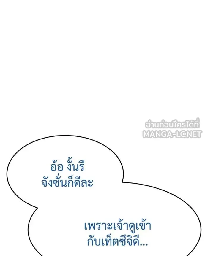 Baek XX แบคXX ตอนที่ 105 หน้า 15